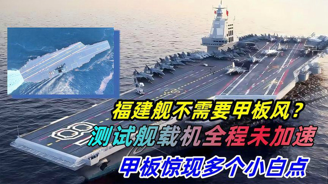 福建舰需提速，探索发展之路，迈向现代化海军强国，福建舰迈向现代化海军强国，探索发展之路，加速提速进程