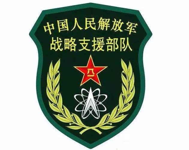 战略支援部队，安全与威胁之间的平衡，战略支援部队，平衡安全与威胁的挑战