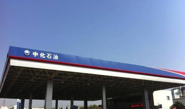 今天中化石油92号汽油价格分析，中化石油92号汽油今日价格走势分析
