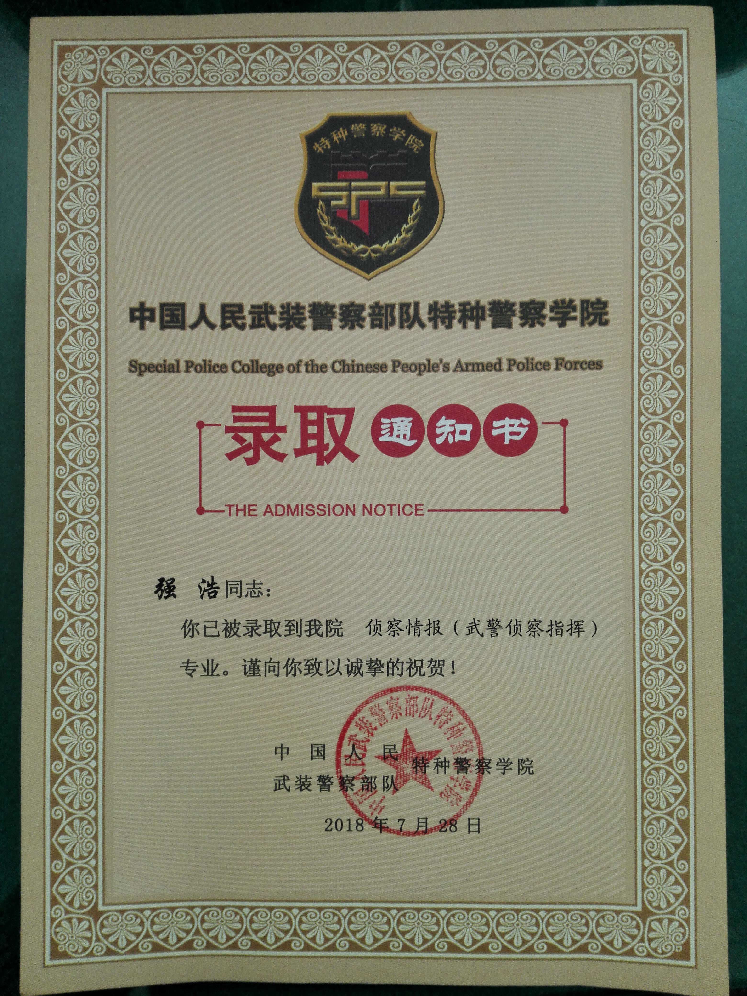 武警特种警察学院，一本培养特种精英的摇篮，武警特种警察学院，特种精英培养的摇篮