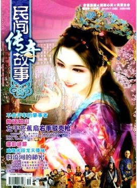 传奇故事，古老神秘的力量与英雄之旅，传奇故事，神秘力量与英雄之旅