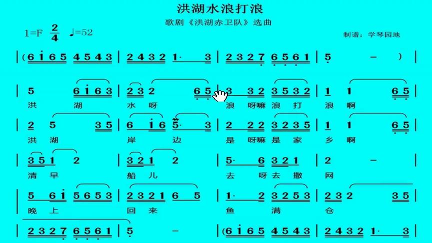 洪湖水浪打浪歌词完整版及其深远影响，洪湖水浪打浪歌词全解析与深远影响