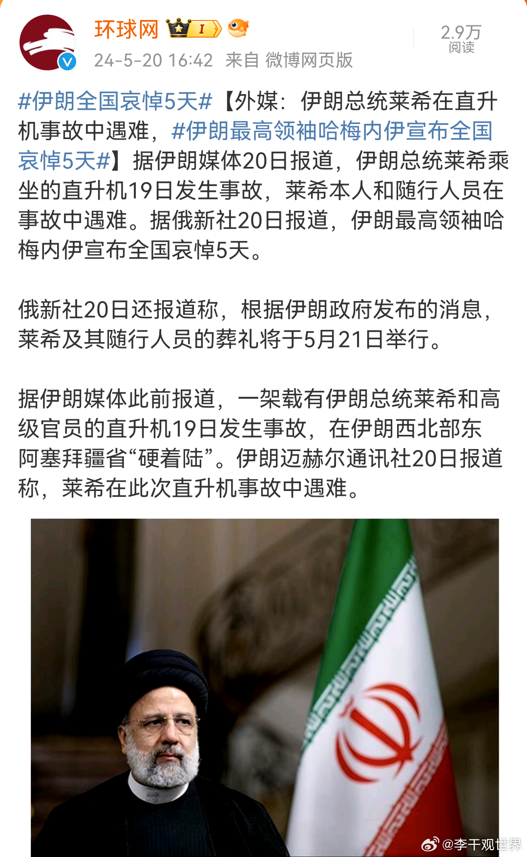 伊朗最新动态，政治、经济与外交的多元发展，伊朗政治、经济与外交多元发展最新动态解析