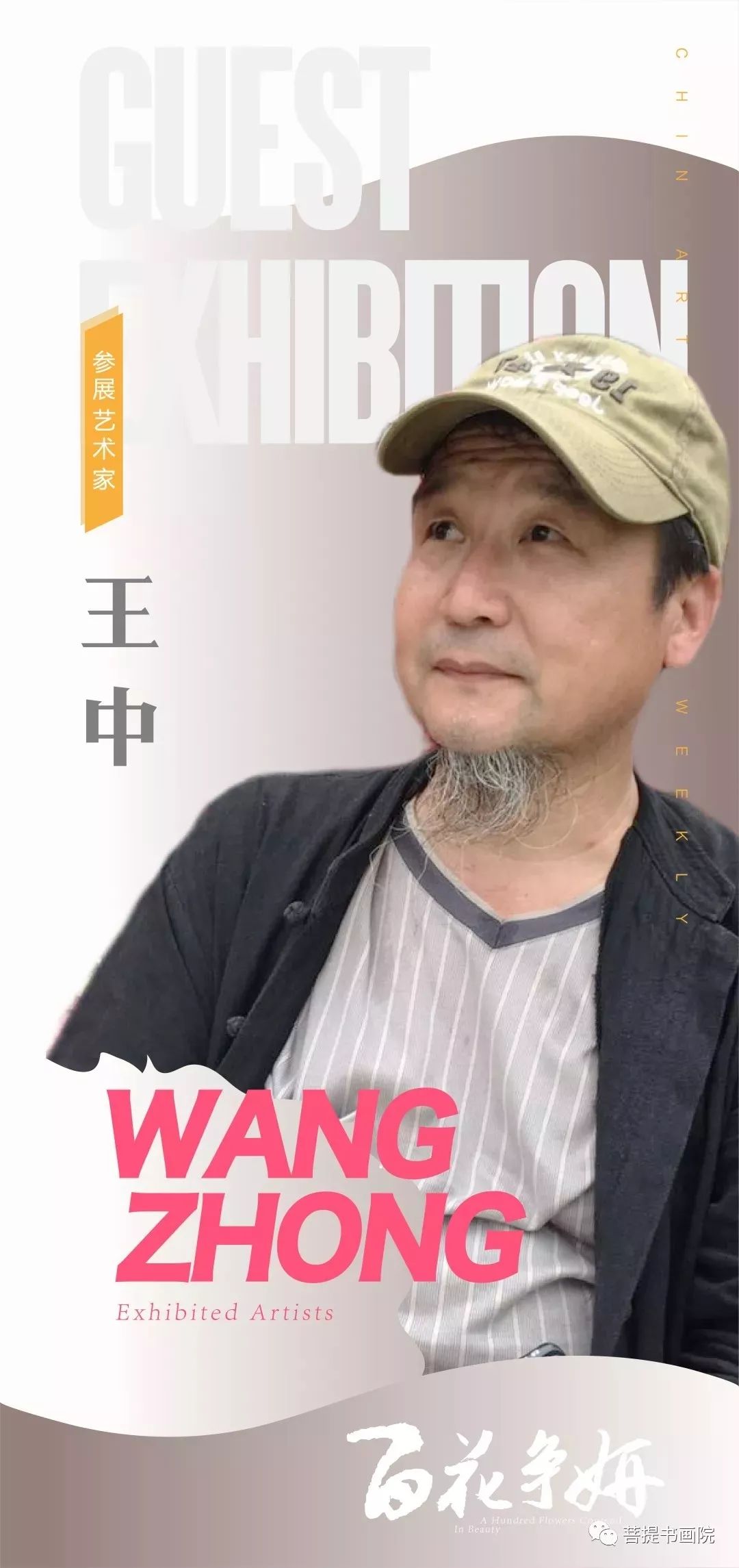 最准的王中王平一肖——揭秘预测奇迹的背后，揭秘最准的王中王平一肖预测奇迹的背后真相