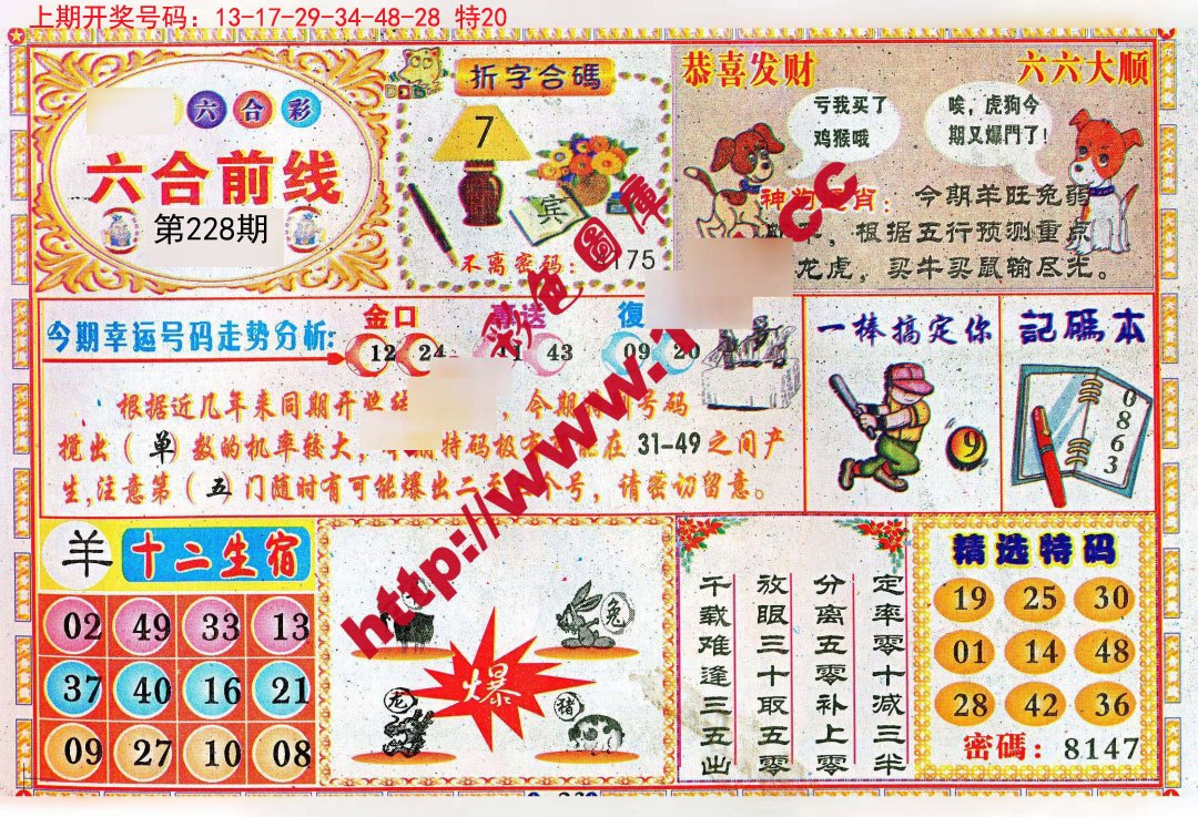 探索49图库，图片与资料的宝库，探索49图库，图片与资料的宝藏世界