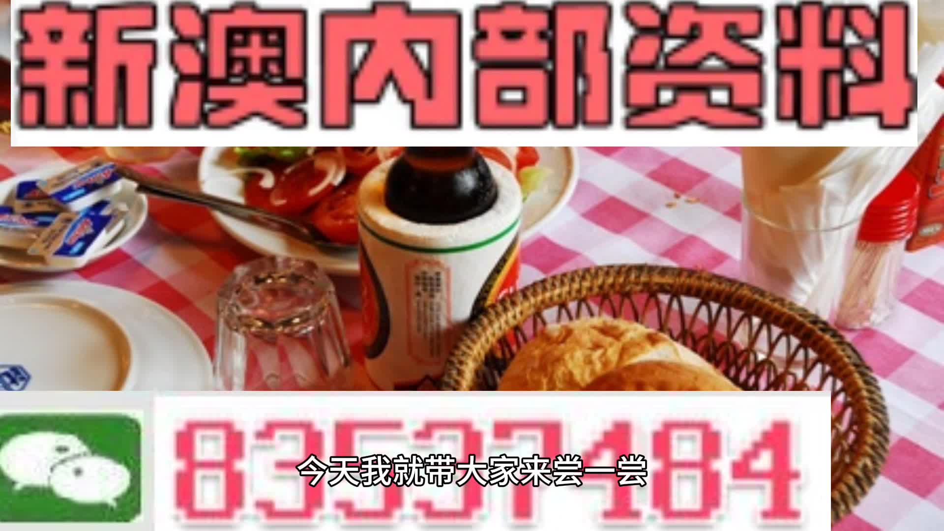 新澳天天开彩资料大全,探索彩票世界的奥秘与魅力,探索彩票世界,新澳天天开彩资料大全的魅力与奥秘