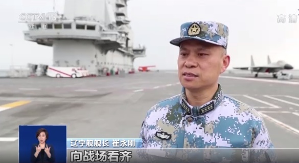 崔永刚辽宁舰舰长，辽宁人的骄傲与海军事业的杰出代表，辽宁舰舰长崔永刚，海军事业的杰出代表，辽宁人民的骄傲楷模