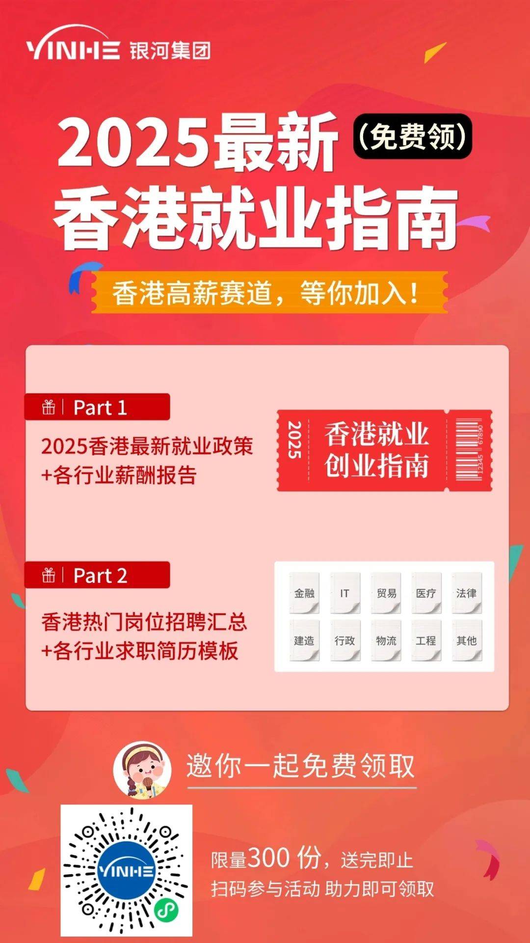 探索未来，香港彩票开奖结果记录（XXXX年），香港彩票开奖结果记录XXXX年，探索未来之路