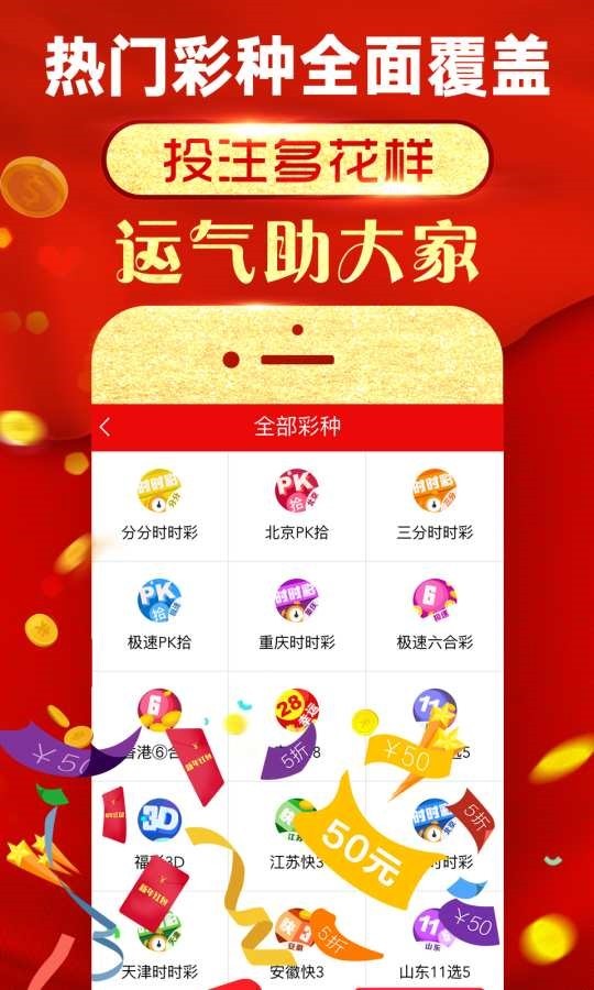 探索前沿科技，2019王中王资料与肖中App的完美结合，前沿科技探索，王中王资料与肖中App的完美结合