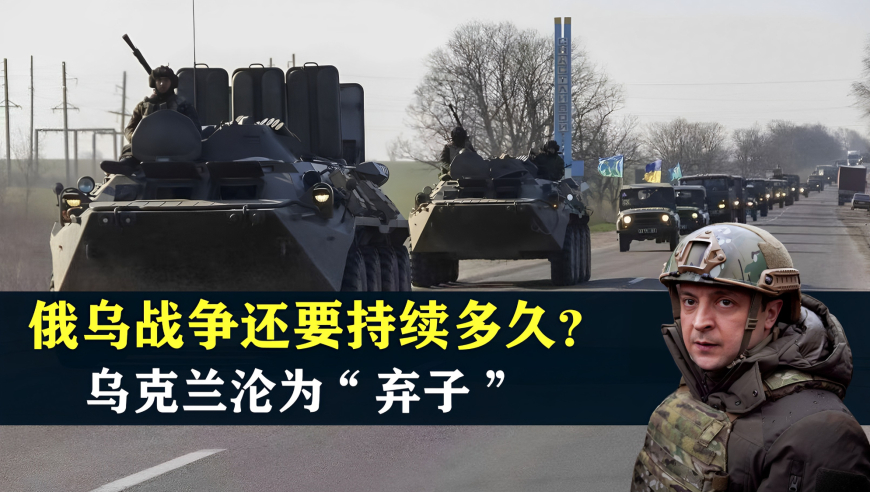俄乌战争与其注定沦为三流的命运，俄乌战争，三流命运的必然走向