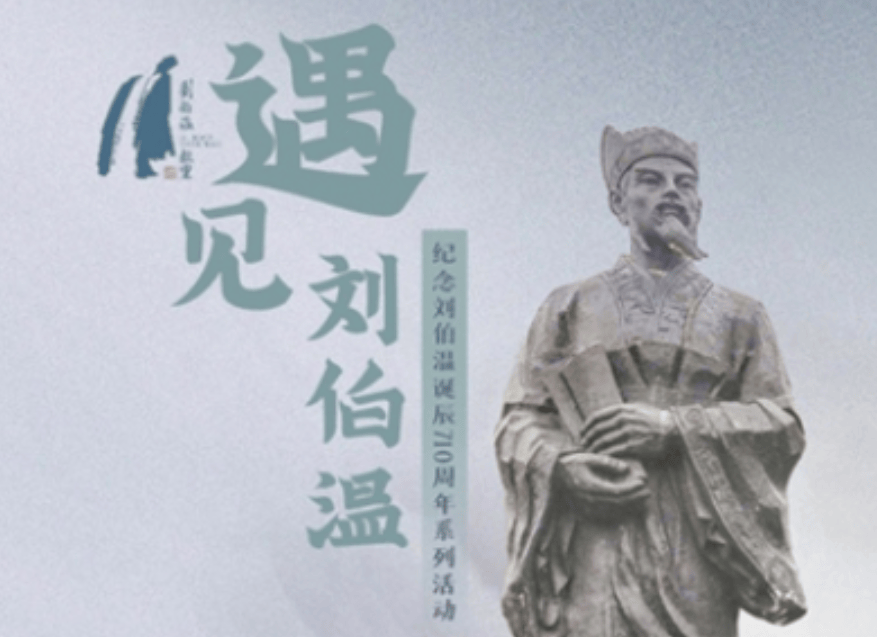 刘伯温25期平码一肖,神秘预言与历史文化交织的传奇故事,刘伯温传奇故事,神秘预言与历史文化交织的传奇人物——刘伯温平码一肖揭秘