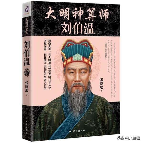 一肖三期必开神算刘伯温,传奇人物与现代智慧的结合,传奇人物刘伯温,现代智慧与神算预测的一肖三期必开秘术