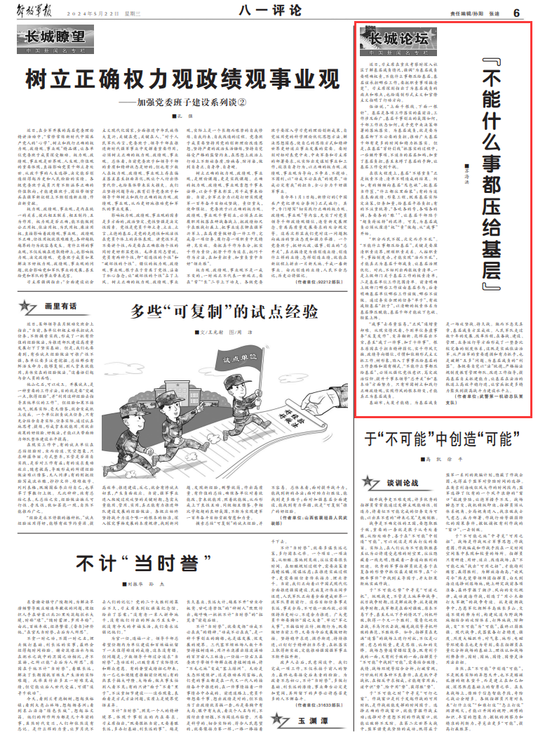 依法治军从严治军的提出及其时代意义,依法治军从严治军的提出及其时代价值意义探究