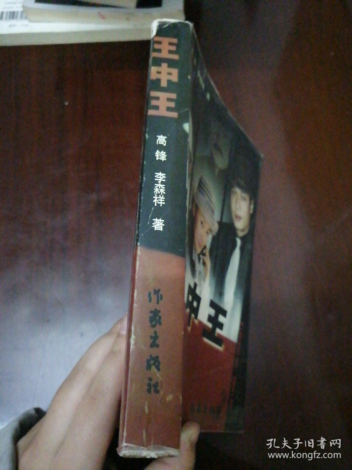 王中王资料与肖中特，深度探究，王中王资料与肖中特深度解析