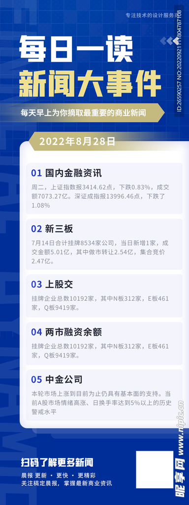 时事新闻2022年最新8月报道及分析，时事新闻热点分析，最新报道下的2022年8月动态概览