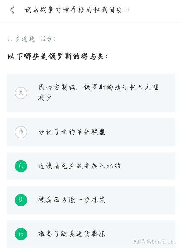 智慧树见面课测试答案解析与探讨，智慧树见面课测试答案解析深度探讨