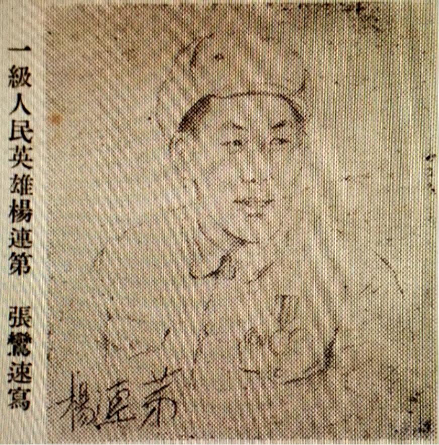 弘扬精神