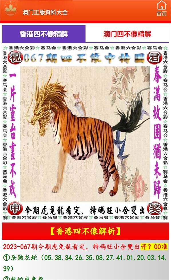 揭秘刘伯温四不像一肖中特的奥秘，刘伯温四不像一肖中特奥秘揭秘