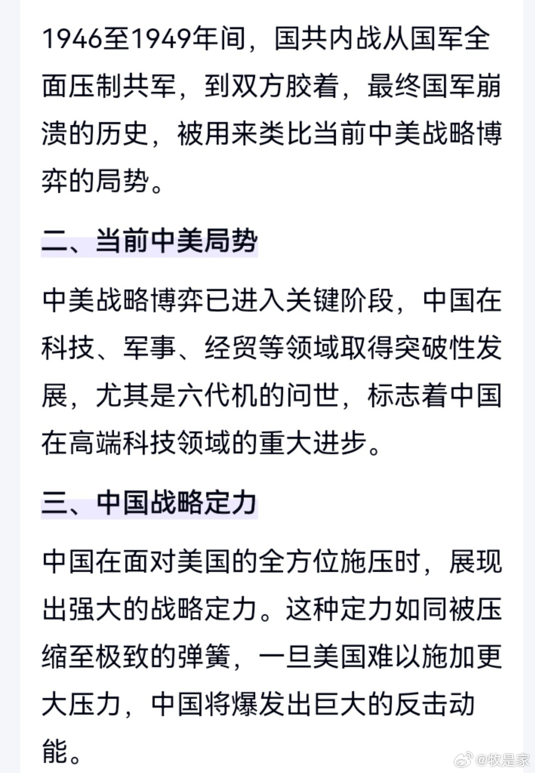 中美会开战吗？2024年的观察与预测，中美未来关系展望，2024年的观察与预测是否会引发冲突？