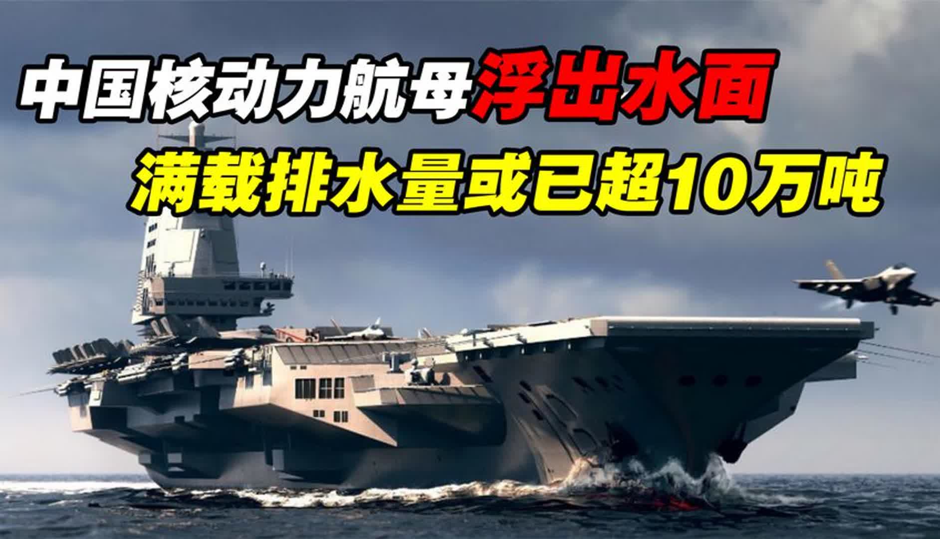 航母排水量揭秘，庞大的海上巨无霸究竟有多重？，揭秘航母排水量，海上巨无霸的重量究竟有多大？