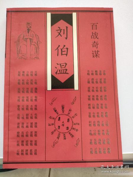 刘伯温马会平特一肖,传奇人物与神秘事件,刘伯温与马会平特一肖,传奇人物探秘事件