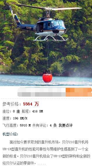 直升机价格概览，多少钱一架？，直升机价格概览，一架直升机究竟要多少钱？