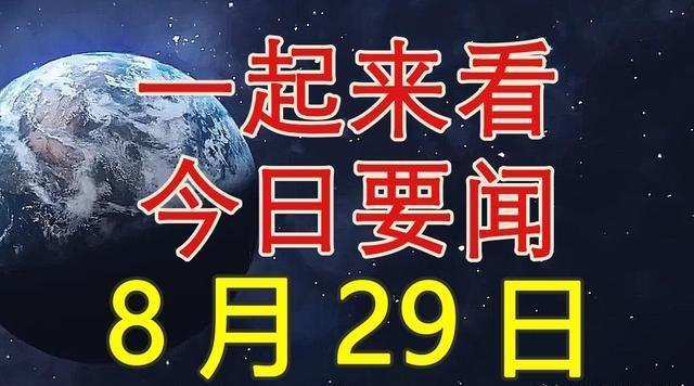 今天重大新闻内容，全球焦点事件深度解析，全球热点事件深度解析，今日重大新闻综述