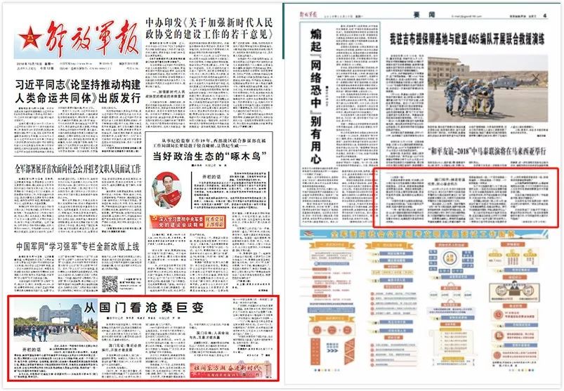 解放军报2018年电子版的发展与影响，解放军报2018年电子版的发展与深远影响