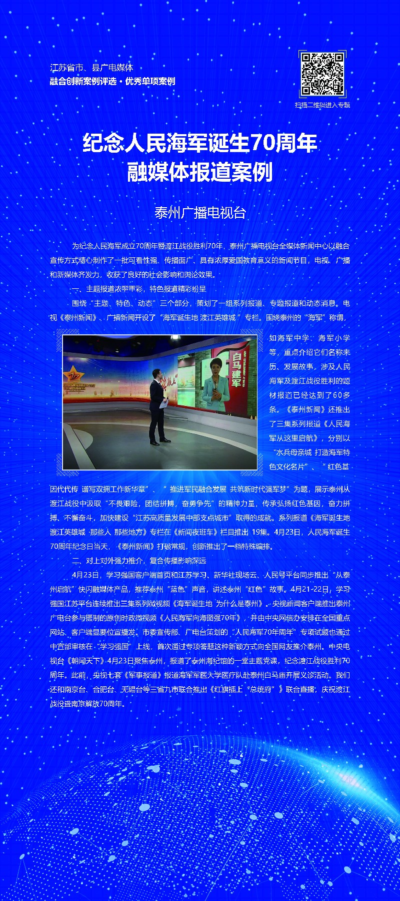海军70周年，回顾与前瞻的论文，海军70周年，回顾历程与前瞻未来发展论文