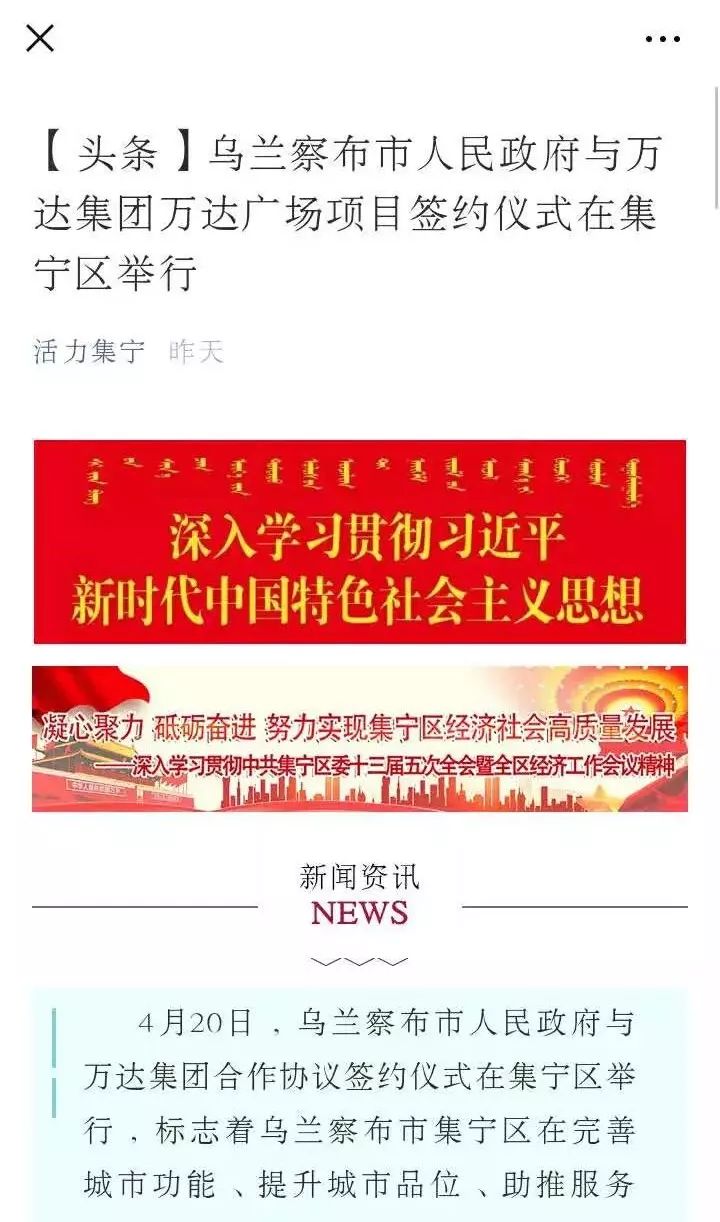 集宁今日瞩目，重大新闻震撼全城，集宁瞩目大新闻震撼全城揭晓！