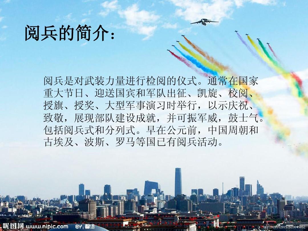 全球各国阅兵评价，展现军威与民族精神的多彩画卷，全球阅兵风采，展现军威与民族精神的壮丽画卷