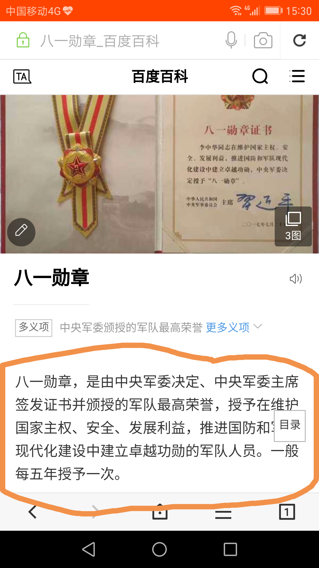八一勋章获得者的待遇，荣誉与实质的双重肯定，八一勋章获得者荣誉与待遇，双重肯定展现实质价值
