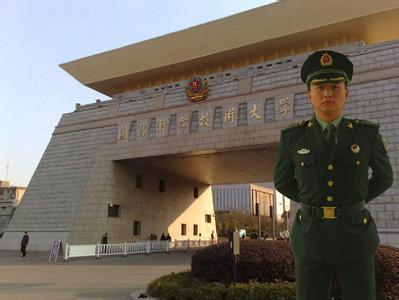 国防科技大学 第2页