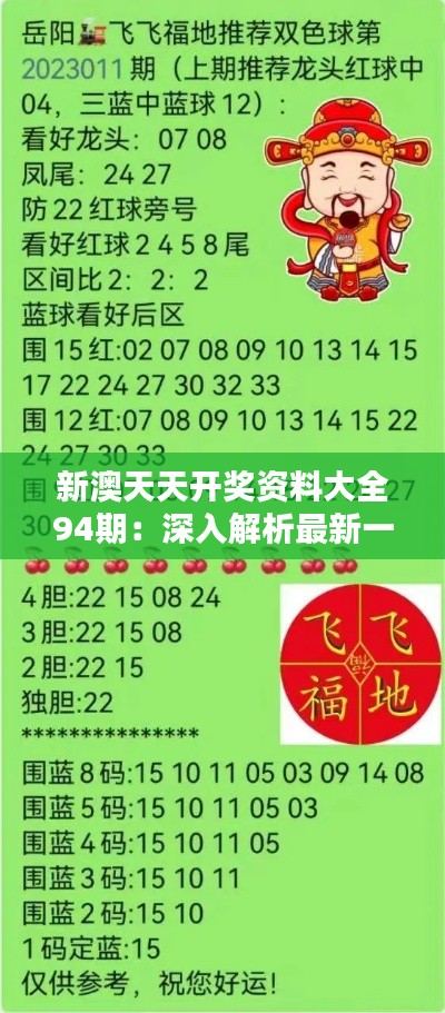 新澳开奖结果资料查询29期
