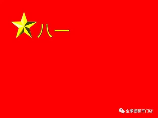 中国人民解放军军旗的样式与象征意义，中国人民解放军军旗的样式及深层象征意义