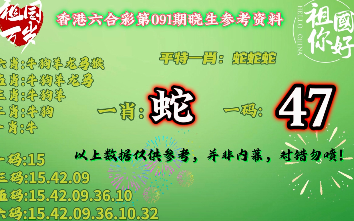 澳门平特一肖100准确