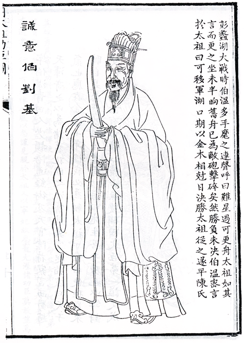 刘伯温精准四肖选一，探索神秘预测背后的故事，刘伯温精准四肖选一，揭秘神秘预测背后的传奇故事