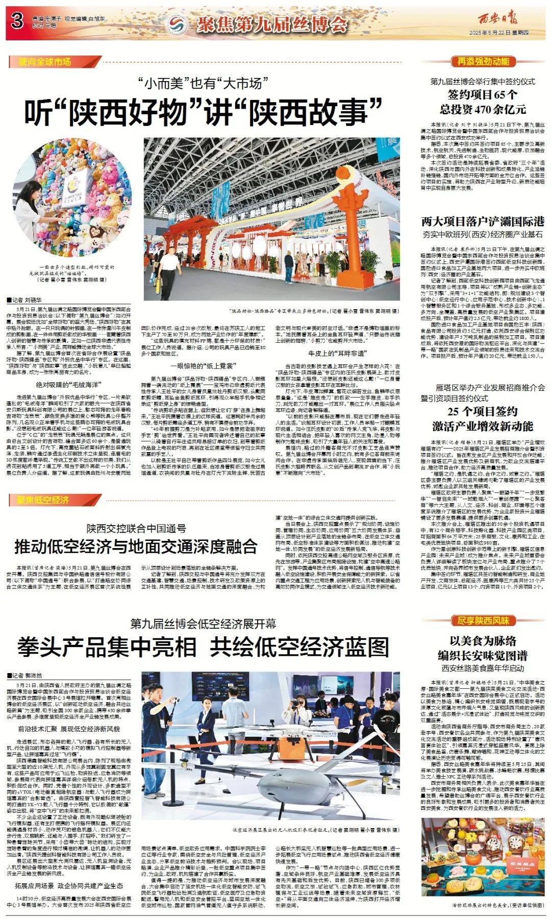 西安今天特大新闻，古都焕发新活力，科技创新引领时代，古都西安焕发新活力，科技创新引领时代新篇章