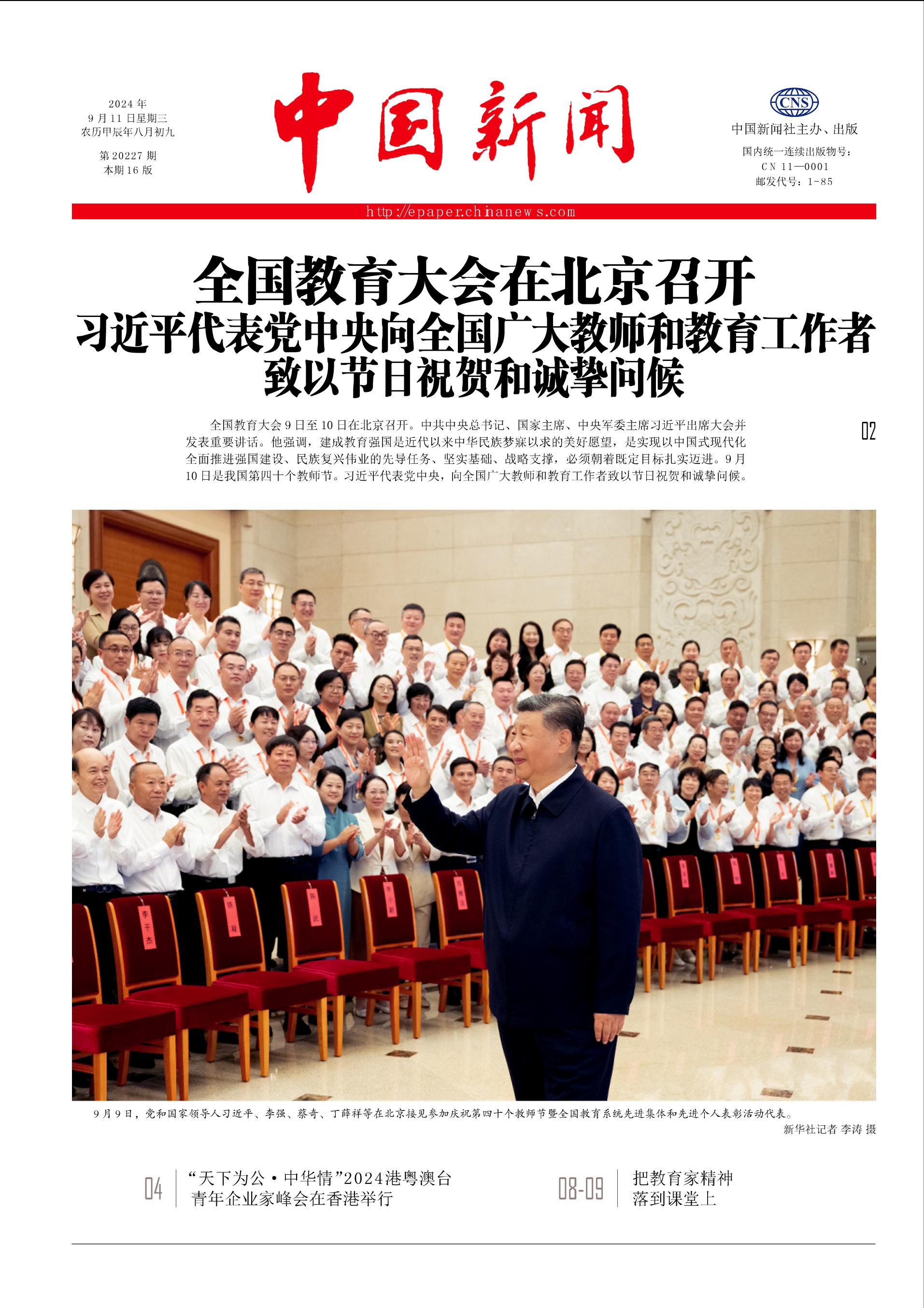 中国大新闻最新，社会进步与科技创新的蓬勃生机，中国最新大新闻，社会进步与科技创新展现蓬勃生机