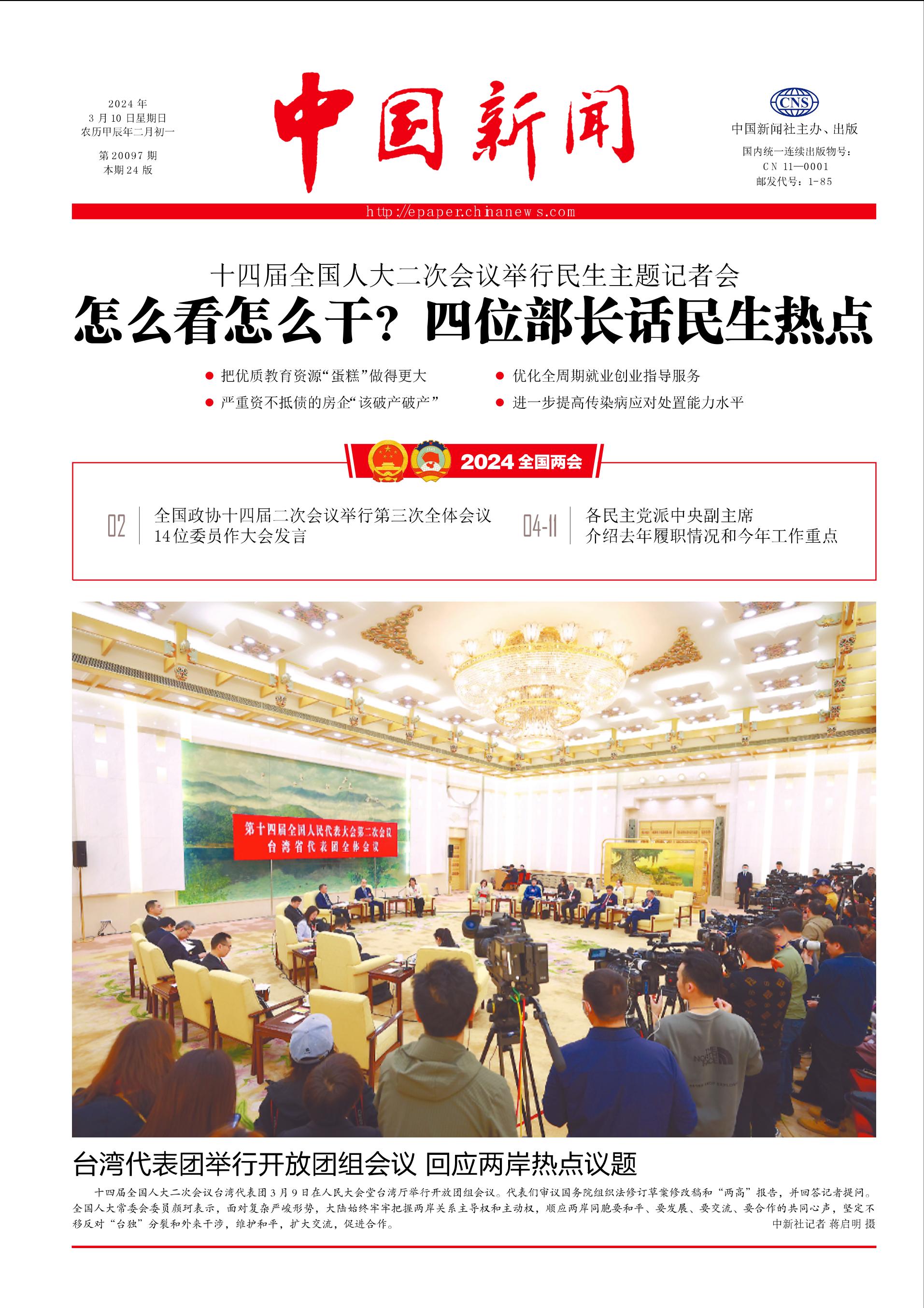 中国大新闻最新,社会进步与科技创新的蓬勃生机,中国最新大新闻,社会进步与科技创新展现蓬勃生机