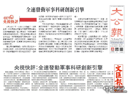 香港军事评论，历史、现状及其展望，香港军事评论，历史、现状与展望分析