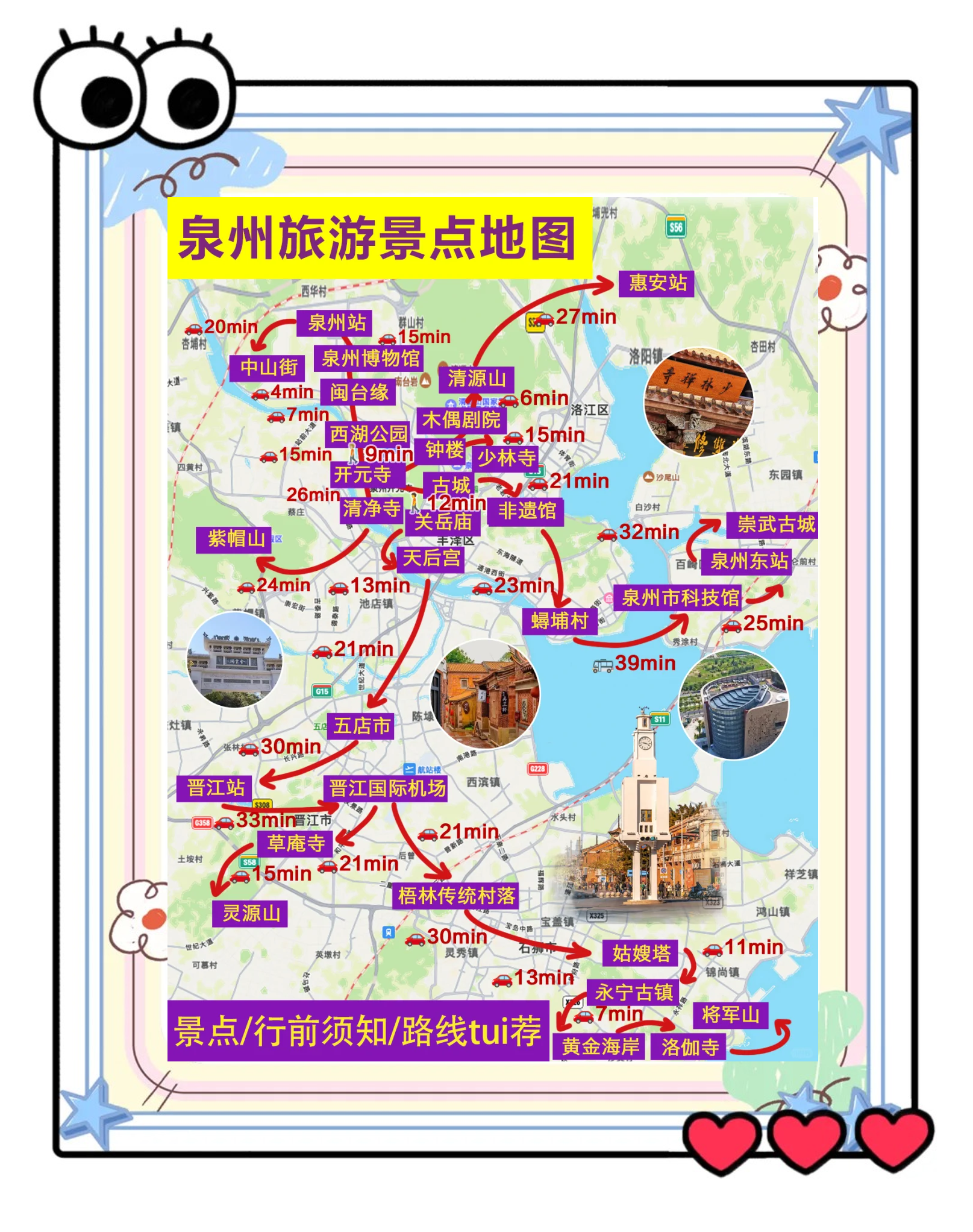 泉州旅游攻略，探索千年古城的魅力，泉州古城深度游攻略，千年魅力一网打尽