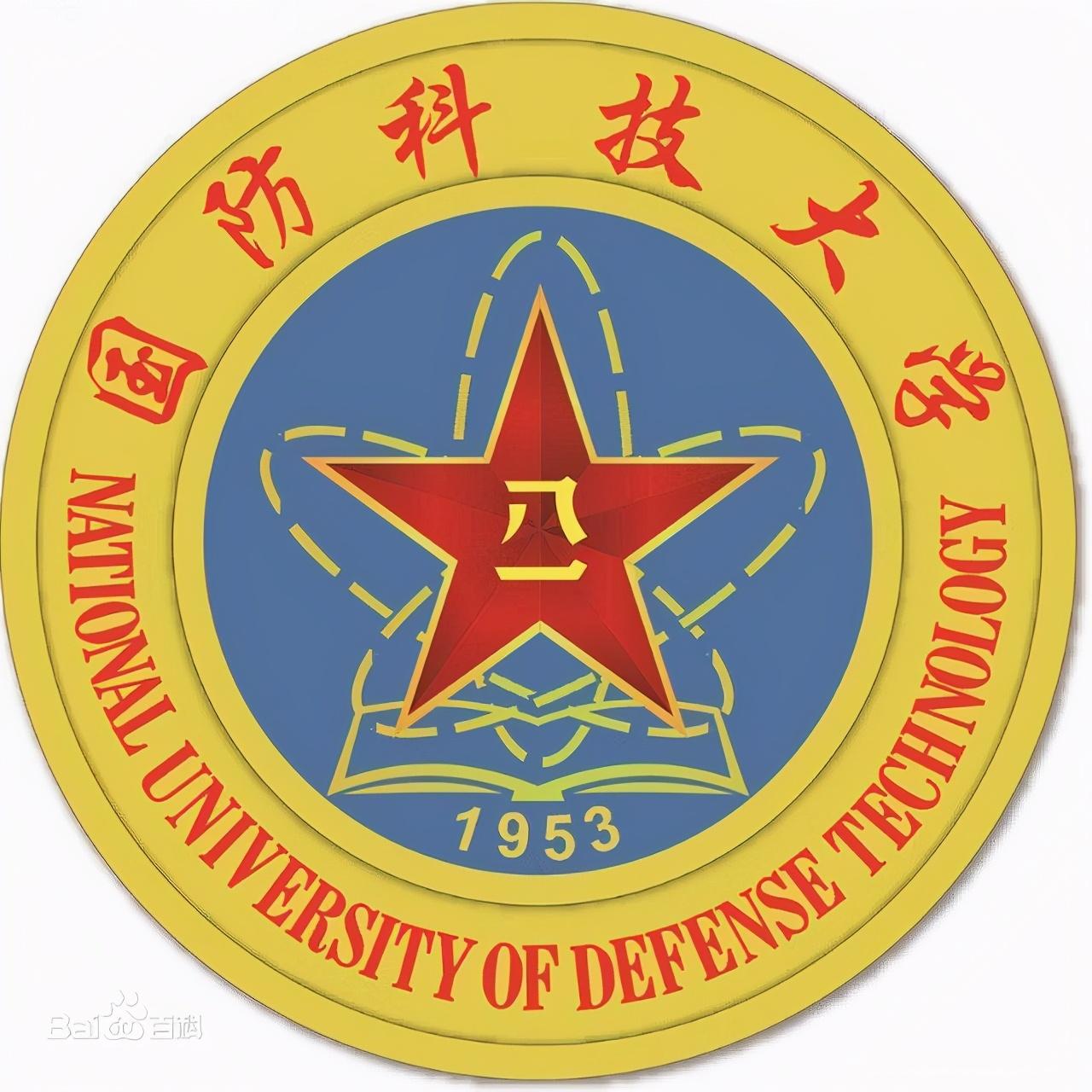 国防科技大学官网招聘启事，国防科技大学官网发布招聘启事
