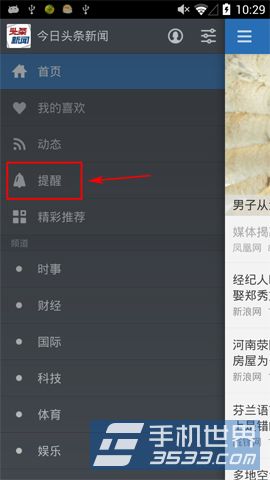 今日头条新闻的功能，信息时代的新闻阅读革新，信息时代下的新闻革新，今日头条引领新闻阅读新潮流