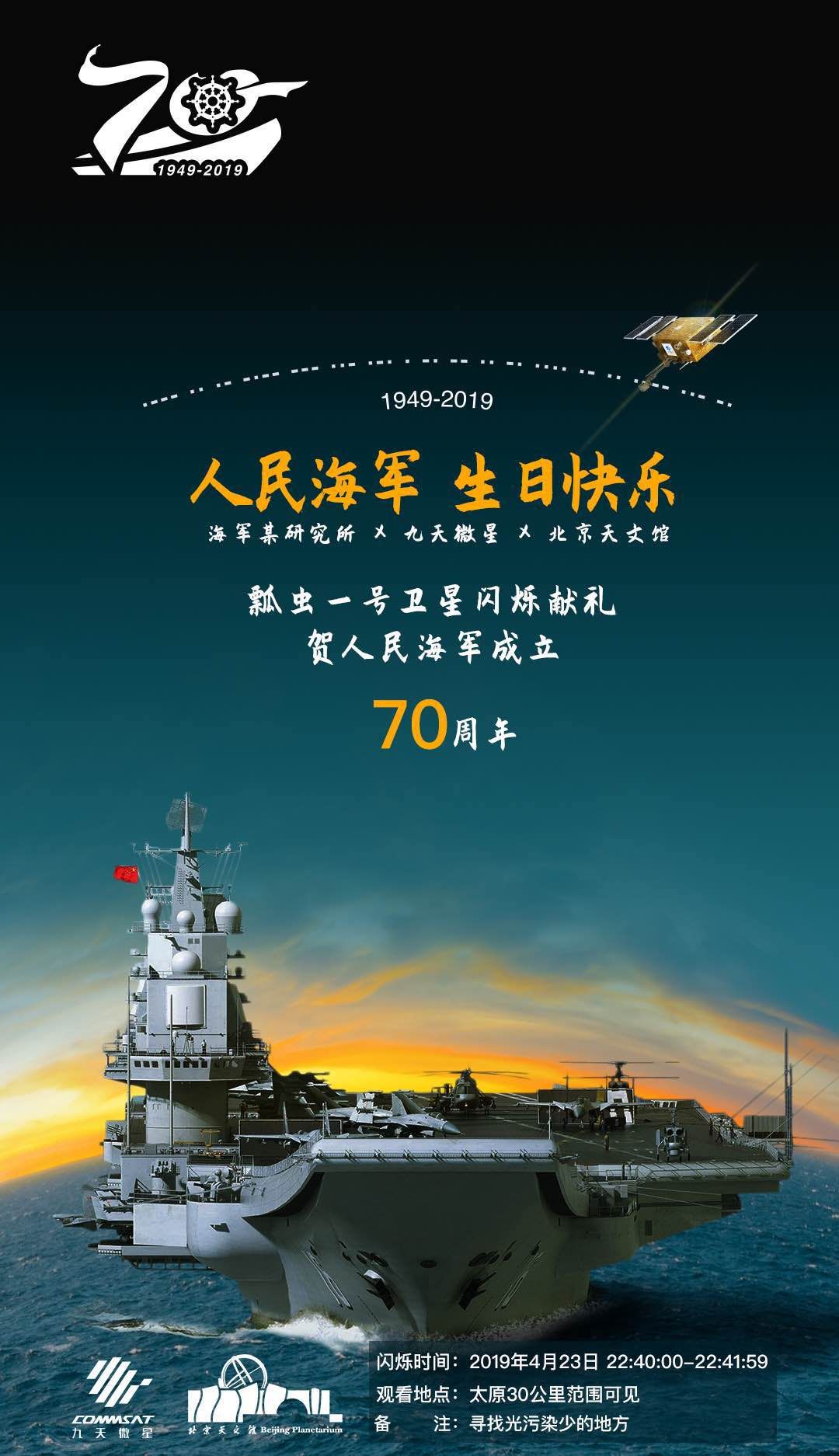 海军70周年华诞炫酷视频，荣耀与力量的展现，海军70周年华诞荣耀与力量的震撼展现视频