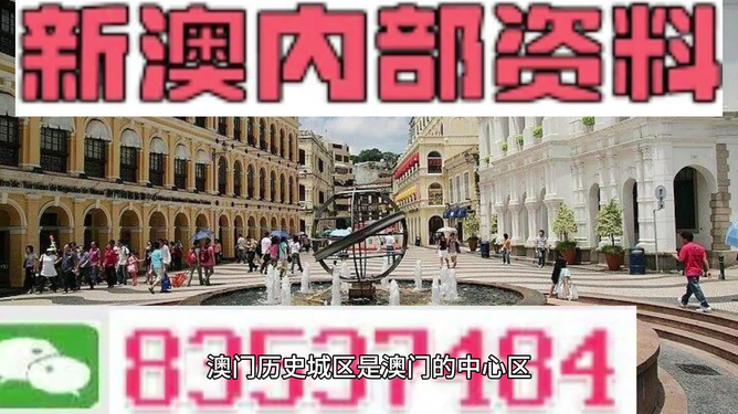 新澳门天天彩期期精准——探索彩票行业的精准预测之道,澳门天天彩期精准预测,揭秘彩票行业预测之道