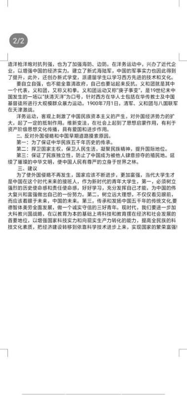 中国国防历史的启示论文，中国国防历史的启示与经验探讨