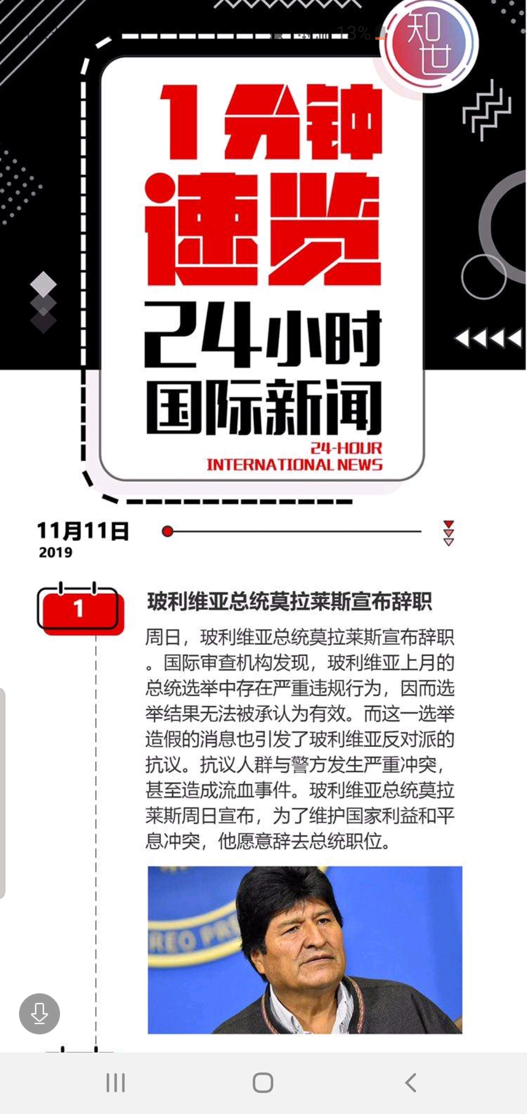 今日国际新闻最新消息综述（股票代码，300459），今日国际新闻综述及股票代码300459最新动态