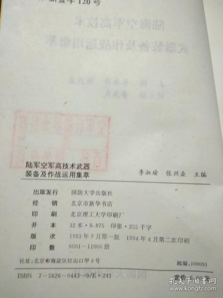 军事技术方面的发展及其影响，军事技术发展及其深远影响
