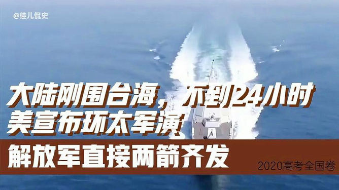 台海最新24小时直播，动态与解析，台海最新动态，24小时直播与深度解析